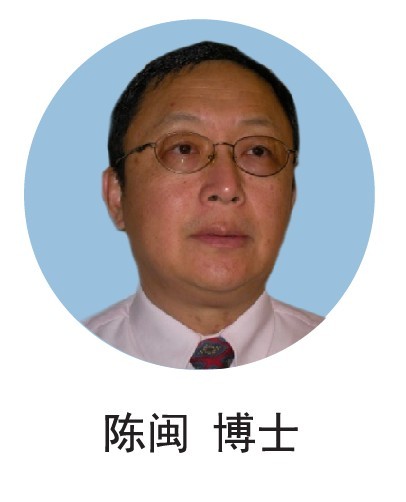 陈闽博士 (Dr. Min Chen)
